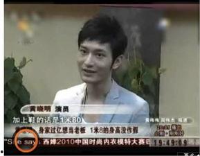 娱乐圈吃瓜爆料黄晓明,揭秘明星背后的真相 第2张 娱乐圈吃瓜爆料黄晓明,揭秘明星背后的真相 第2张