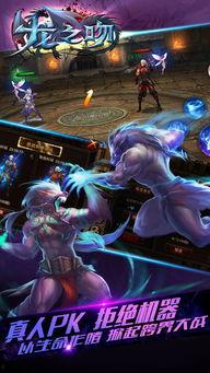 手机版龙之吻在线观看,激情冒险，重温经典手游  第3张